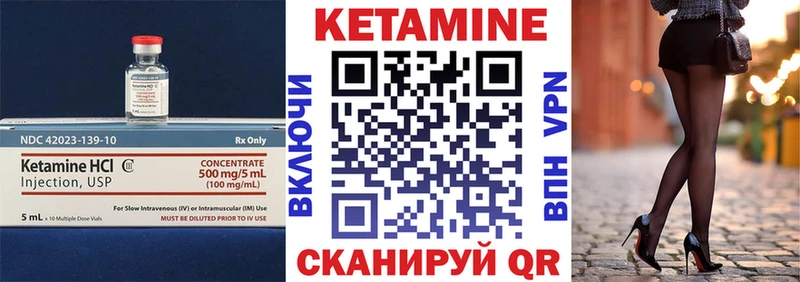 Кетамин ketamine  Свирск 