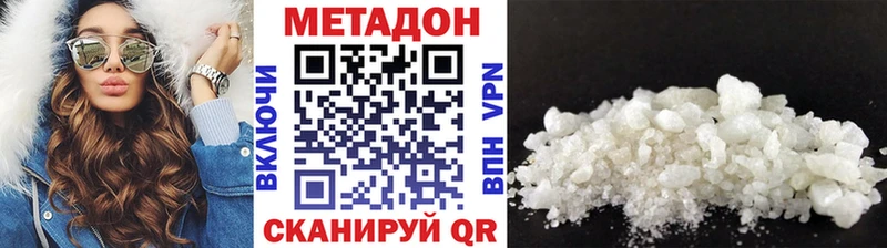Метадон кристалл  Свирск 