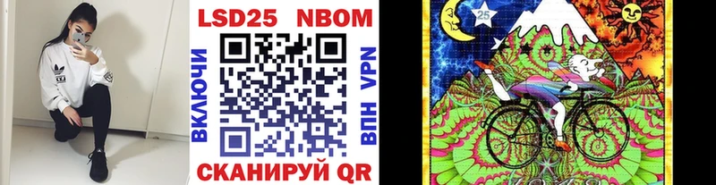 Марки 25I-NBOMe 1500мкг  Свирск 